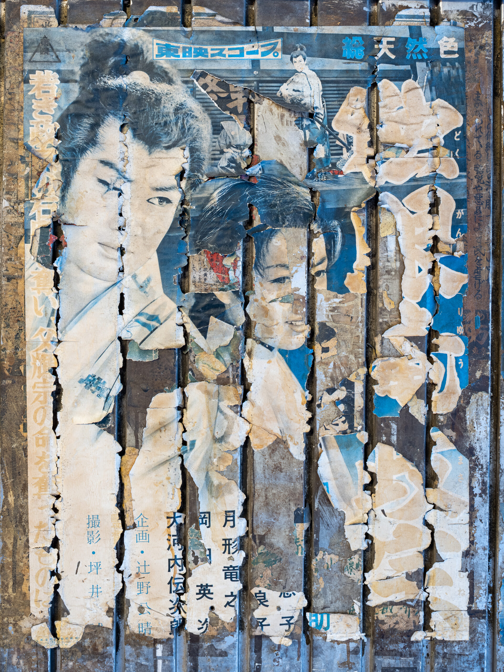 vintage japanese film posters, film poster, cinema, old, vintage, japan, tokyo, yurakucho, chiyoda city, yuraku concourse, [(c)Maximilian Gottwald; Veroeffentlichung kostenpflichtig]