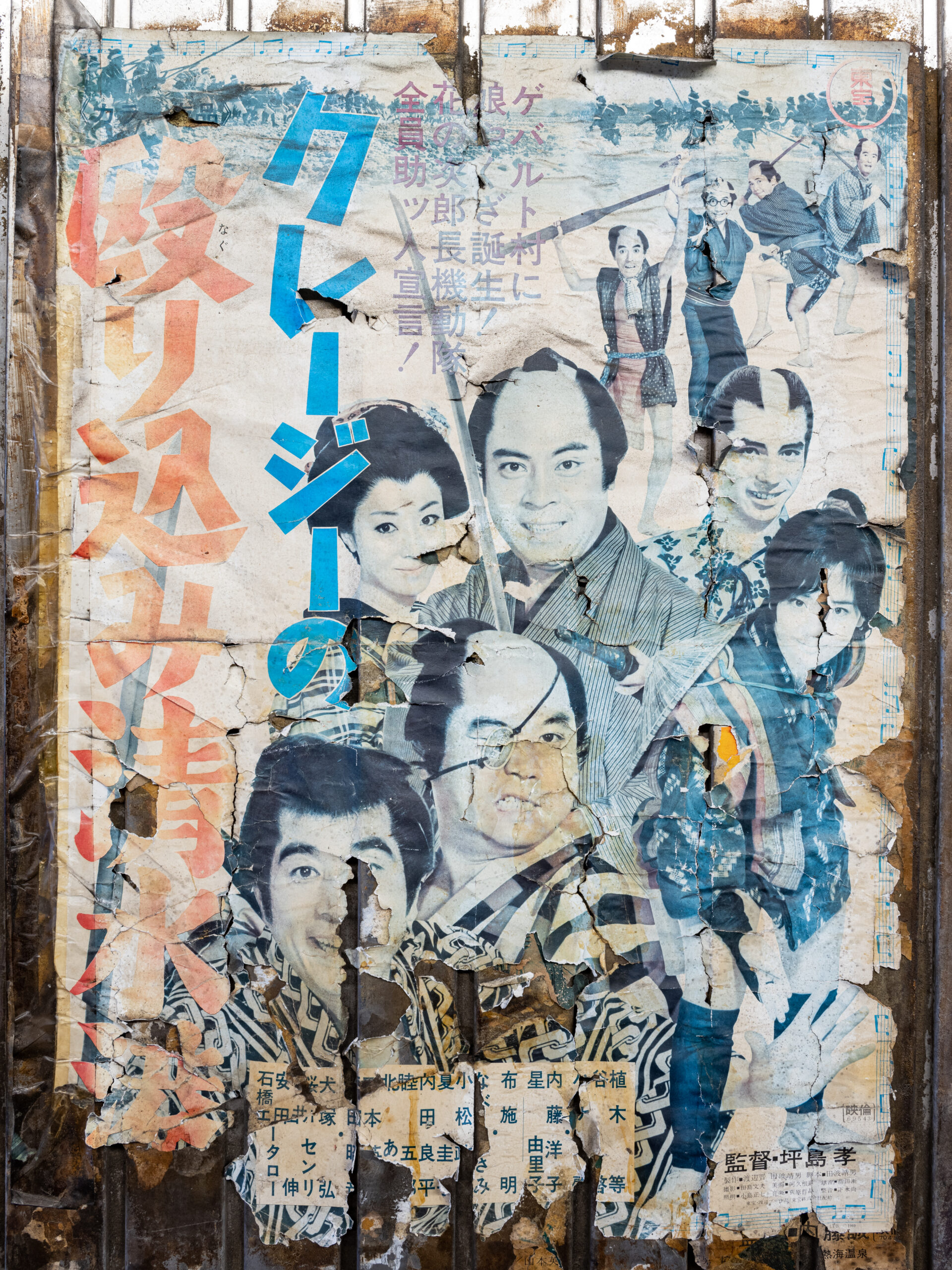 vintage japanese film posters, film poster, cinema, old, vintage, japan, tokyo, yurakucho, chiyoda city, yuraku concourse, [(c)Maximilian Gottwald; Veroeffentlichung kostenpflichtig]