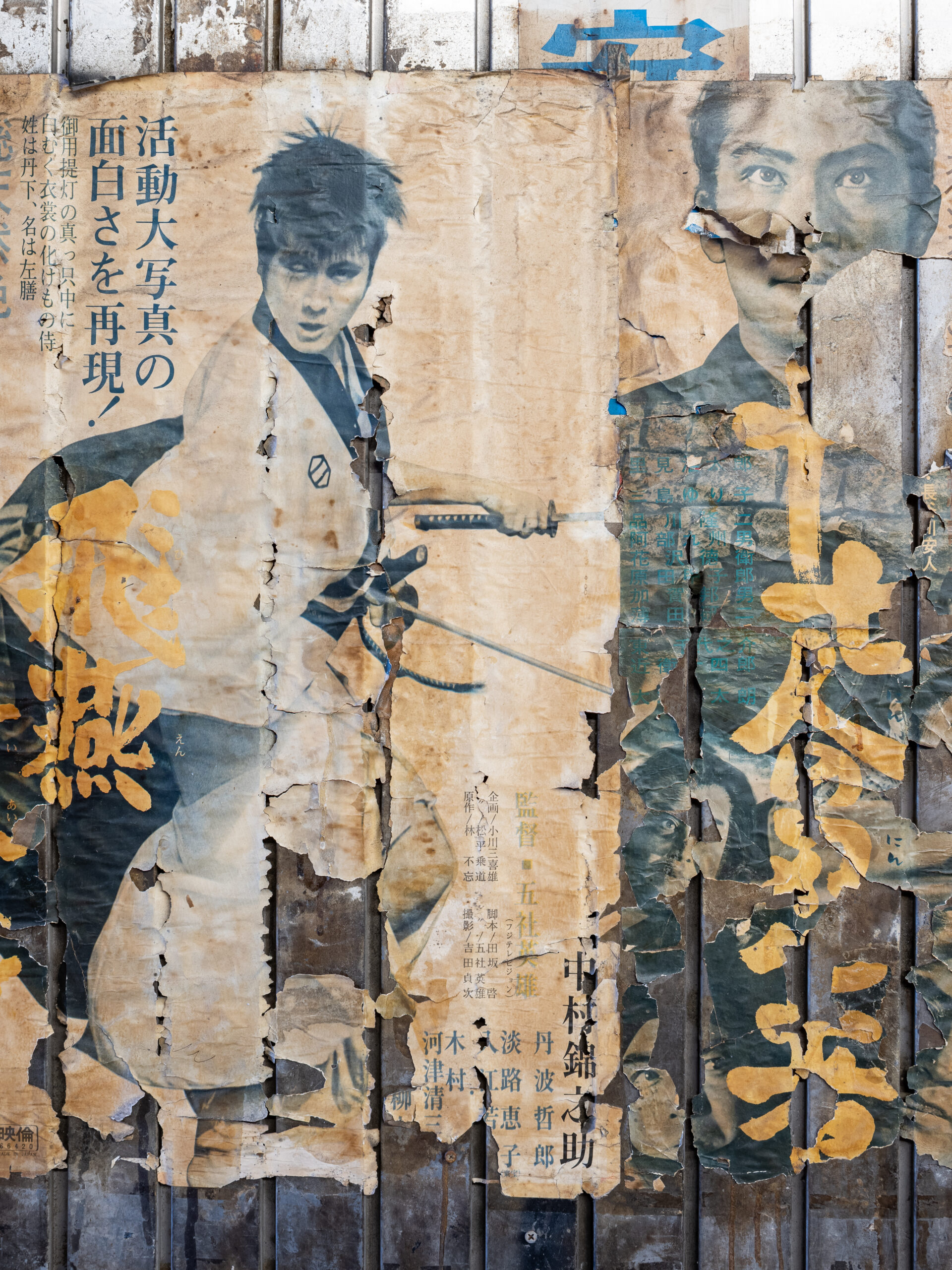 vintage japanese film posters, film poster, cinema, old, vintage, japan, tokyo, yurakucho, chiyoda city, yuraku concourse, [(c)Maximilian Gottwald; Veroeffentlichung kostenpflichtig]